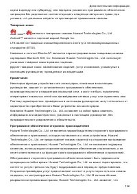 Страница 163