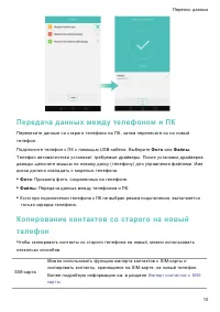 Страница 17