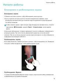 Страница 25