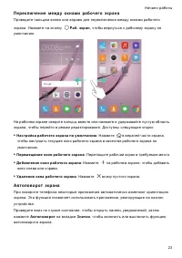 Страница 30