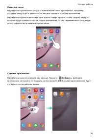 Страница 33