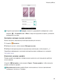 Страница 47