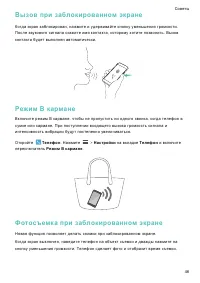 Страница 53