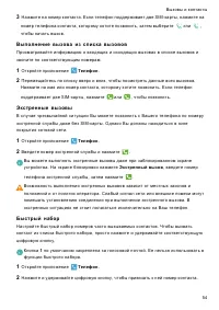 Страница 61