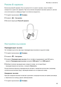 Страница 67
