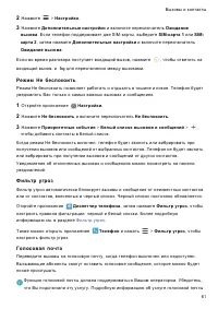 Страница 68