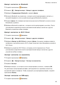 Страница 71