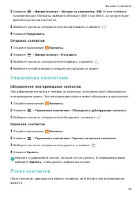 Страница 72