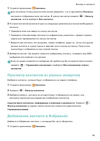 Страница 73