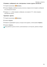 Страница 75