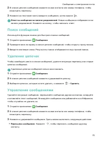 Страница 77