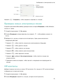 Страница 81