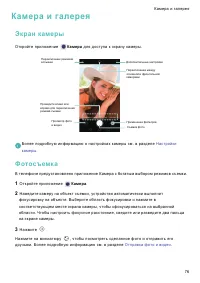 Страница 83