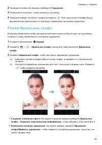 Страница 85