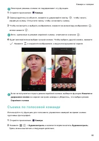 Страница 87