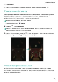 Страница 90