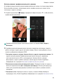 Страница 91
