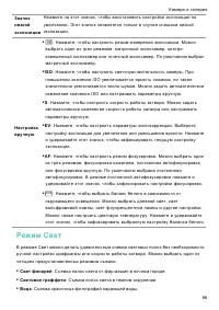 Страница 93