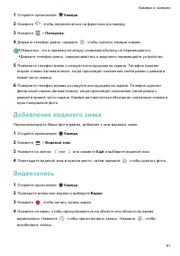 Страница 98