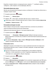 Страница 109