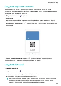 Страница 110