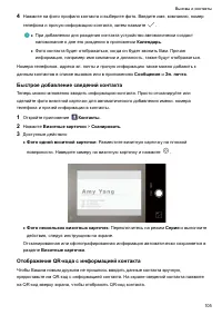 Страница 111