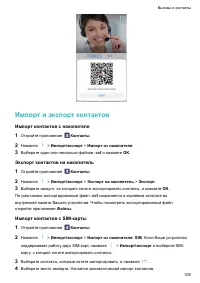 Страница 112