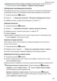 Страница 114