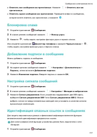 Страница 123