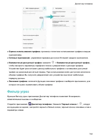 Страница 138