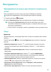 Страница 143