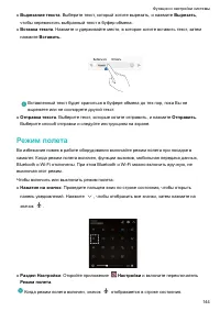 Страница 150