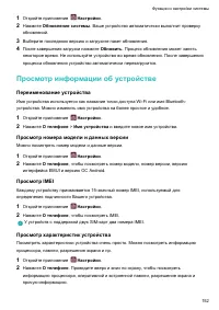 Страница 158