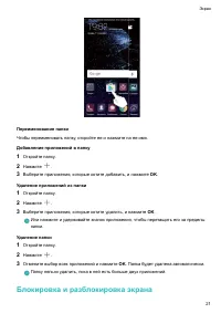 Страница 27