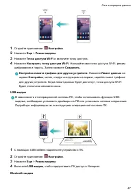 Страница 53