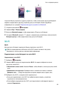 Страница 54
