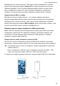 Страница 65