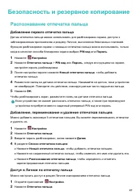 Страница 67