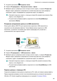 Страница 74