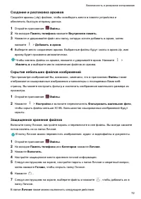 Страница 78
