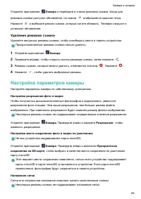 Страница 90
