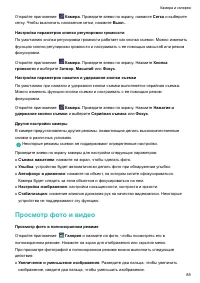 Страница 91