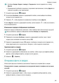 Страница 94