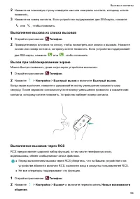 Страница 100