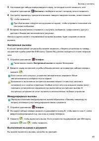 Страница 101