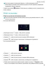 Страница 102