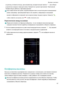 Страница 103