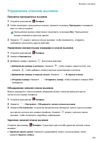 Страница 106