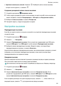 Страница 107