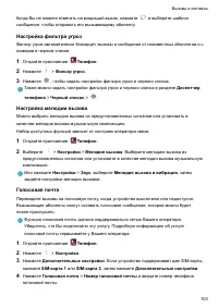 Страница 109